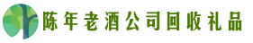 封开县德宝回收烟酒店